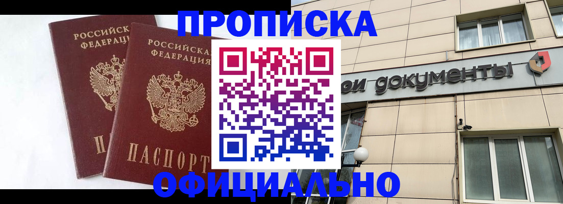 прописка для военкомата в Рязанской области