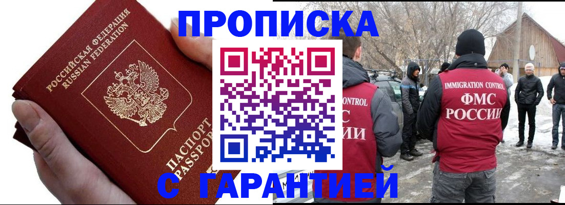 прописка для работы в Рязанской области